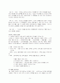스타벅스 감성마케팅 24페이지