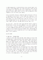 스타벅스 감성마케팅 25페이지