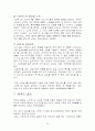 스타벅스 감성마케팅 34페이지