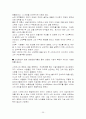 스타벅스 감성마케팅 35페이지