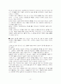 스타벅스 감성마케팅 37페이지