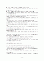 스타벅스 감성마케팅 39페이지