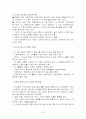 스타벅스 감성마케팅 40페이지