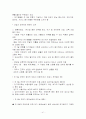스타벅스 감성마케팅 41페이지