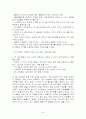 스타벅스 감성마케팅 43페이지