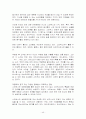 스타벅스 감성마케팅 45페이지