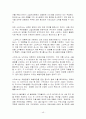 스타벅스 감성마케팅 46페이지
