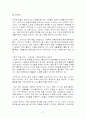 스타벅스 감성마케팅 47페이지