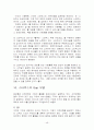 스타벅스 감성마케팅 48페이지