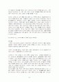 스타벅스 감성마케팅 52페이지