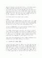 스타벅스 감성마케팅 53페이지