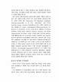 주택단지개발의 과제와 방향 9페이지