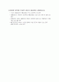 [건축구조역학]주응력 및 주전단응력에 대해 간단히 설명하시오 2페이지