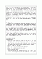 제너럴리스트 실천 6페이지