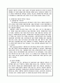 제너럴리스트 실천 8페이지