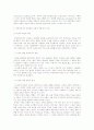 장애인 복지의 이념 3페이지