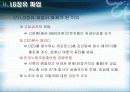 lg정유의 노사파업 25페이지