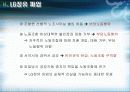 lg정유의 노사파업 34페이지