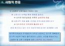 lg정유의 노사파업 42페이지