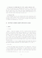 [행정학] 공직관료의 무사안일함에 대한 실태와 문제점 및 다양한 개선방안 12페이지