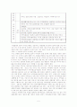 [복지행정] 사회복지기관의 사회복지행정 분석 보고서 (2007년 최신 레포트) 5페이지