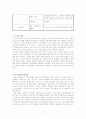 [복지행정] 사회복지기관의 사회복지행정 분석 보고서 (2007년 최신 레포트) 7페이지
