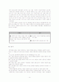 [복지행정] 사회복지기관의 사회복지행정 분석 보고서 (2007년 최신 레포트) 16페이지