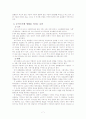 [복지기관 행정] 복지기관 분석 및 SWOT과 개선방안 (숭실대학교 사당종합사회복지관) 7페이지