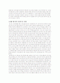 티베트와 중국의 근현대사와 미래 4페이지