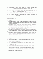 장애인 탈시설화 유형 2페이지