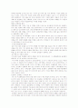 지구온난화와 이산화탄소 10페이지
