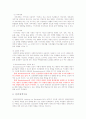 사회체계이론 5페이지