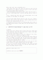 교통약자의이동편의증진법 2페이지