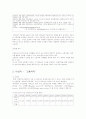 교통약자의이동편의증진법 4페이지
