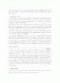 교통약자의이동편의증진법 5페이지