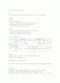교통약자의이동편의증진법 10페이지