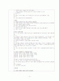 [보육실습일지]어린이집 실습소감 및 실습내용과 실습일지 작성 - 아동관찰 실습 사례와 유의점, 부분실습지도안 사례, 시설 실습 유의점 10페이지