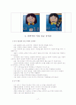 [보육실습일지]어린이집 실습소감 및 실습내용과 실습일지 작성 - 아동관찰 실습 사례와 유의점, 부분실습지도안 사례, 시설 실습 유의점 17페이지