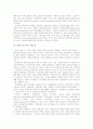 사회복지발달사 독일 12페이지
