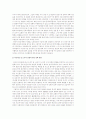 사회복지발달사 독일 30페이지