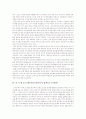 사회복지발달사 독일 31페이지