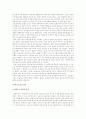 사회복지발달사 독일 35페이지