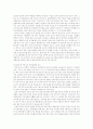 사회복지발달사 독일 37페이지