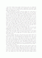 사회복지발달사 독일 47페이지