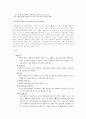 사회복지발달사 독일 52페이지