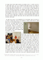 MoMA로 본 현대미술의 변화와 과정 5페이지