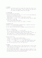 국어학개설요약 국어학개설 이익섭국어학개설 11페이지