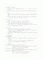 국어학개설요약 국어학개설 이익섭국어학개설 13페이지