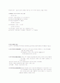 국어학개설요약 국어학개설 이익섭국어학개설 28페이지