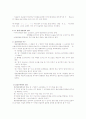 국어학개설요약 국어학개설 이익섭국어학개설 31페이지
